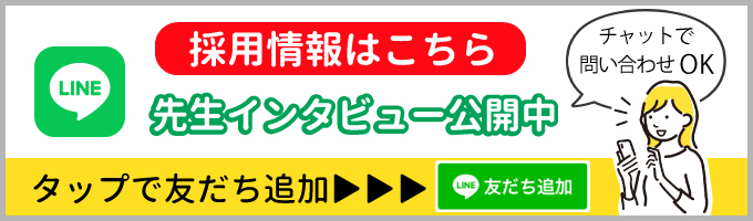 LINE